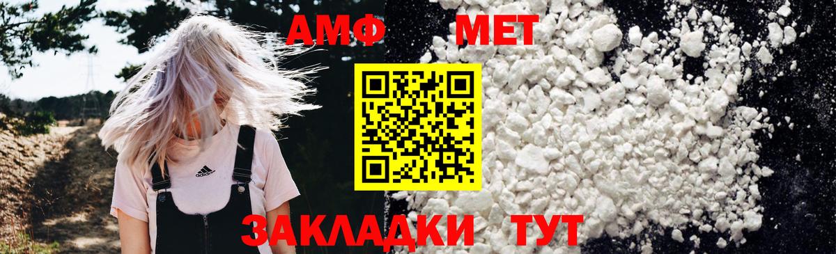 Амфетамин Розовый Михайловск