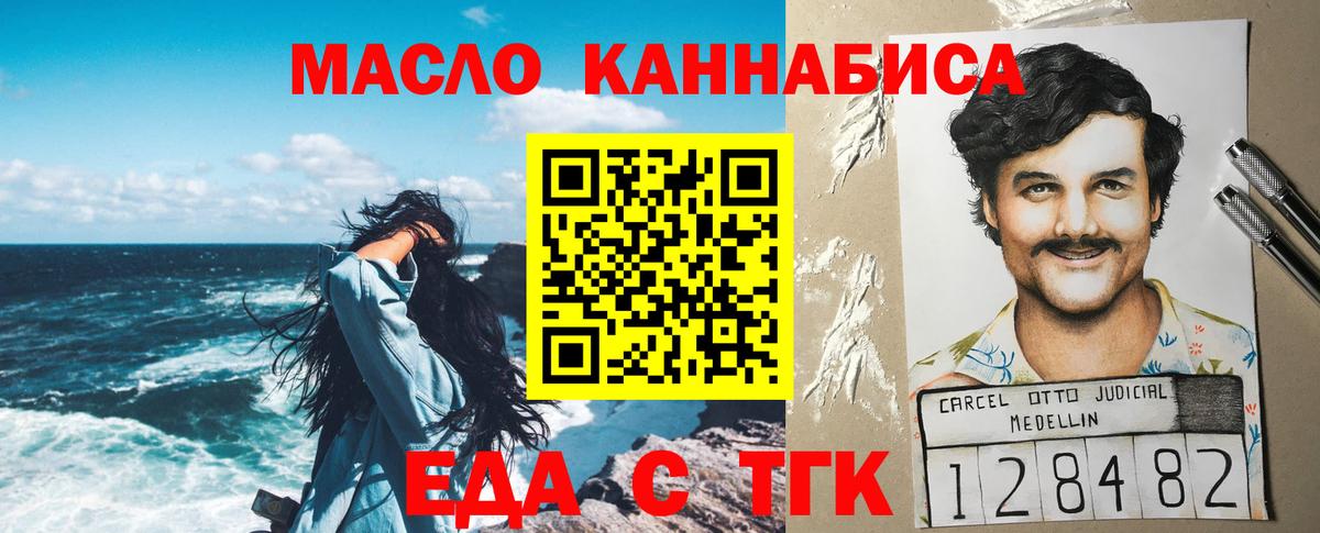 Cannafood марихуана  Вход с VPN  Михайловск 