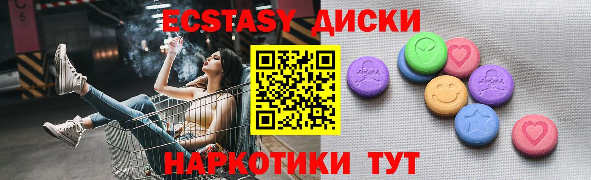 Экстази XTC Михайловск