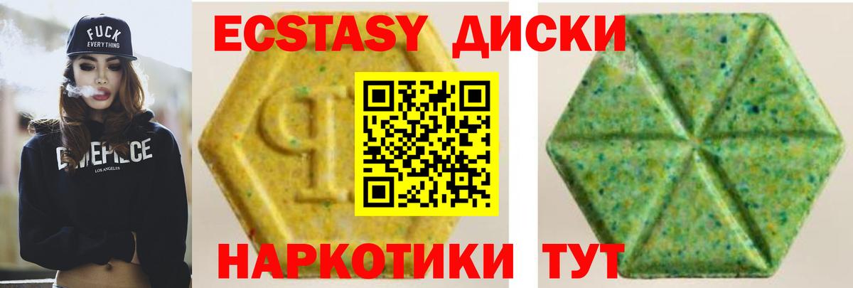 ЭКСТАЗИ  Экстази mix  что такое наркотик  Михайловск  Вход с VPN 