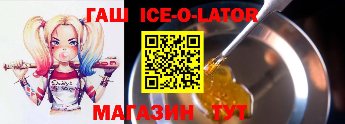ГАШ Изолятор  Гашиш индика сатива  Вход с VPN  Михайловск 