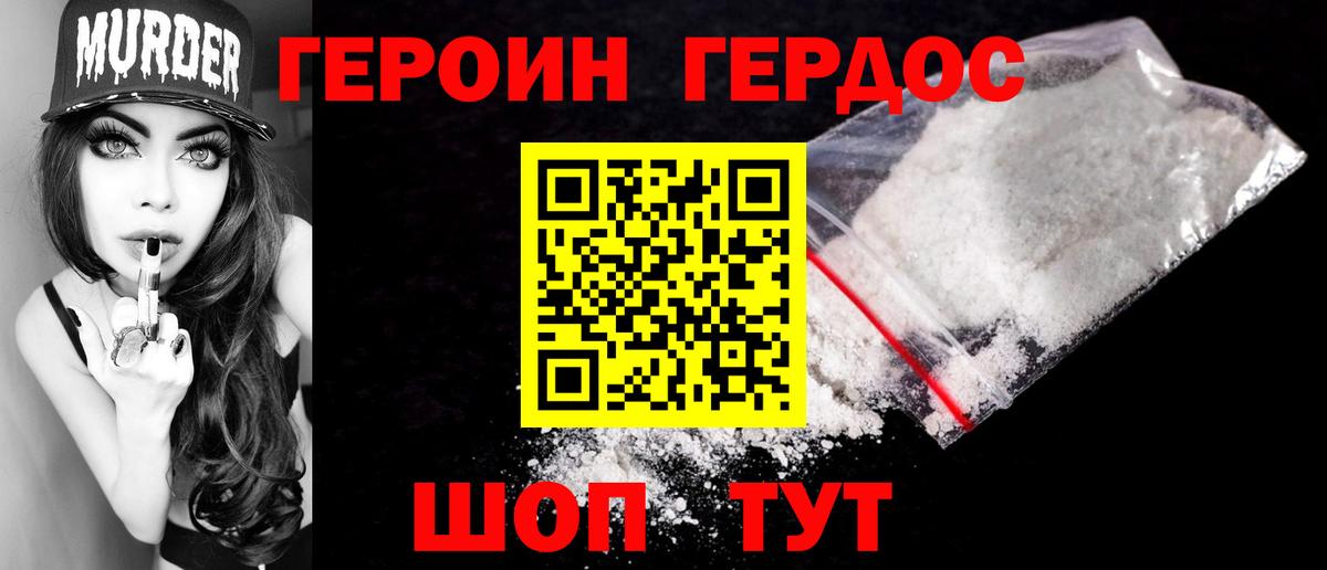 Михайловск  Героин  Вход с VPN  Героин Афган 
