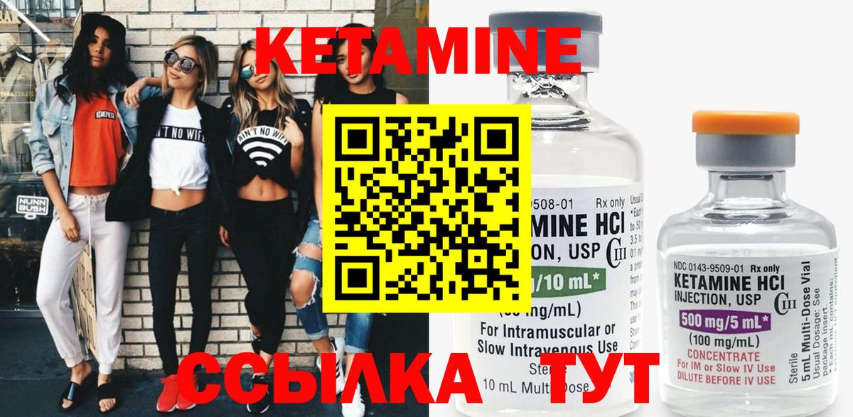 КЕТАМИН VHQ Михайловск