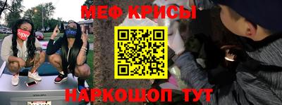 мефедрон Донецк