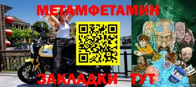 мефедрон Донецк