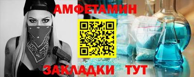 метамфетамин Чебаркуль
