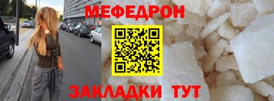 мефедрон Донецк
