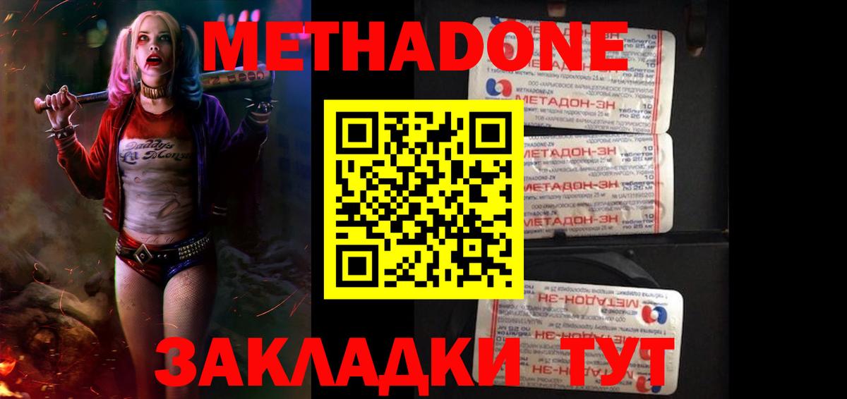 МЕТАДОН белоснежный  Вход с VPN  МЕТАДОН белоснежный  Михайловск 