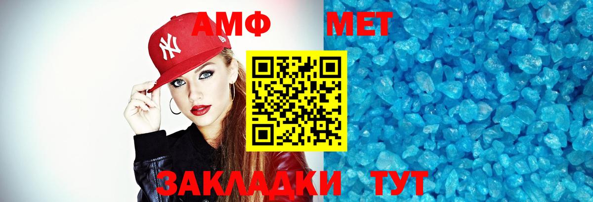 МЕТАМФЕТАМИН пудра Михайловск