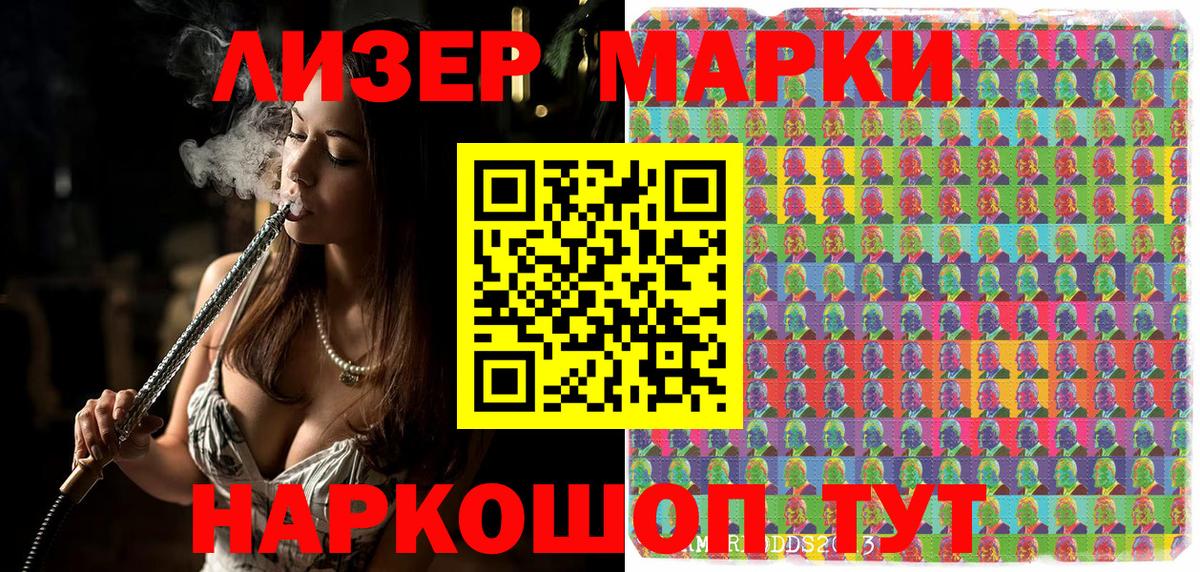 Марки NBOMe 1500мкг Михайловск